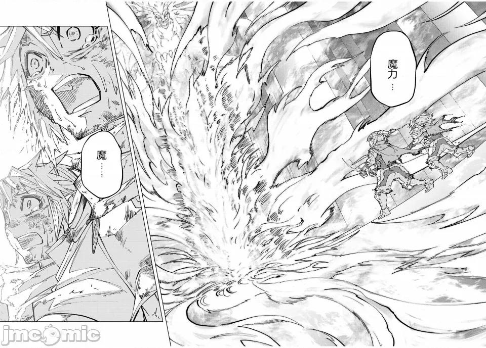 被信賴的夥伴在地下城深處追殺依靠恩惠『無限扭蛋』召喚等級9999的同伴們向世界和原隊友復仇還要再補上一句『活該！』 無限扭蛋 35 第13页