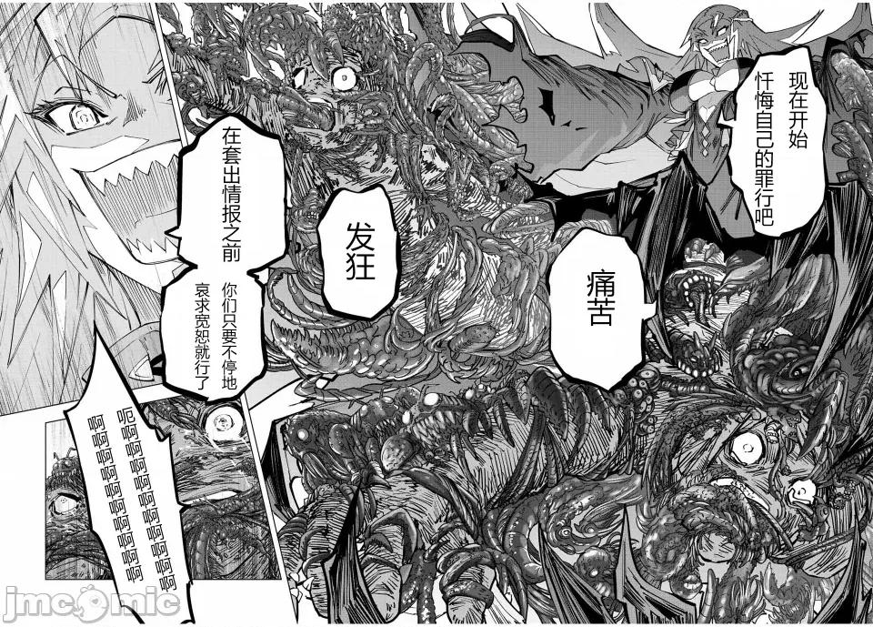 被信賴的夥伴在地下城深處追殺依靠恩惠『無限扭蛋』召喚等級9999的同伴們向世界和原隊友復仇還要再補上一句『活該！』 無限扭蛋 35 第20页