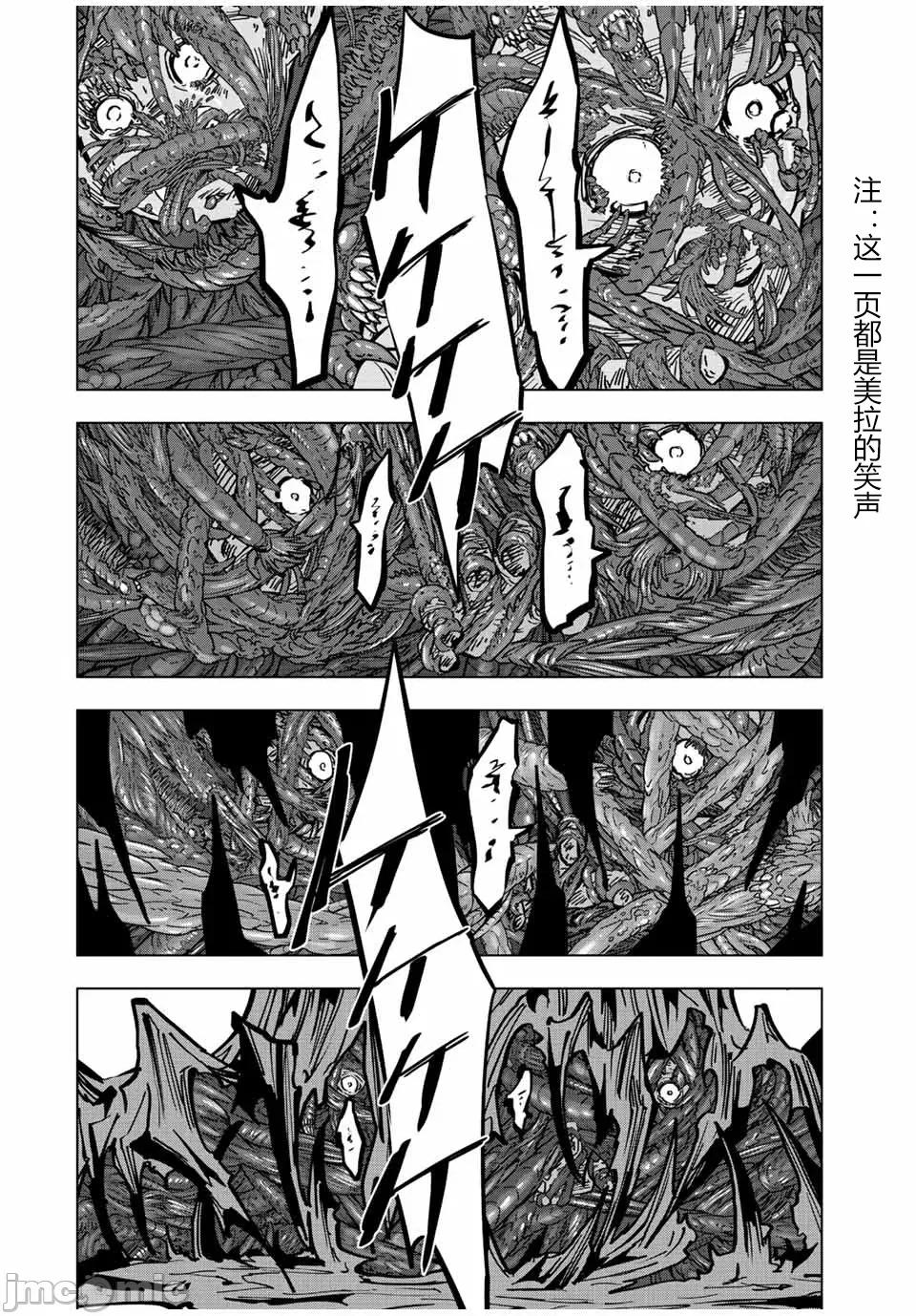 被信賴的夥伴在地下城深處追殺依靠恩惠『無限扭蛋』召喚等級9999的同伴們向世界和原隊友復仇還要再補上一句『活該！』 無限扭蛋 35 第21页