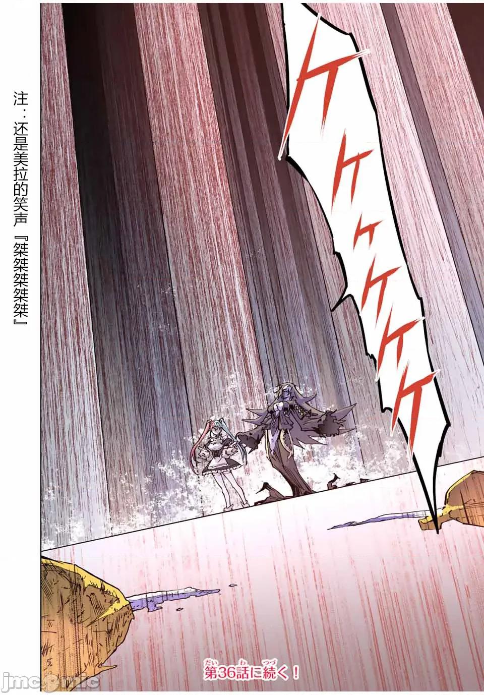 被信賴的夥伴在地下城深處追殺依靠恩惠『無限扭蛋』召喚等級9999的同伴們向世界和原隊友復仇還要再補上一句『活該！』 無限扭蛋 35 第23页