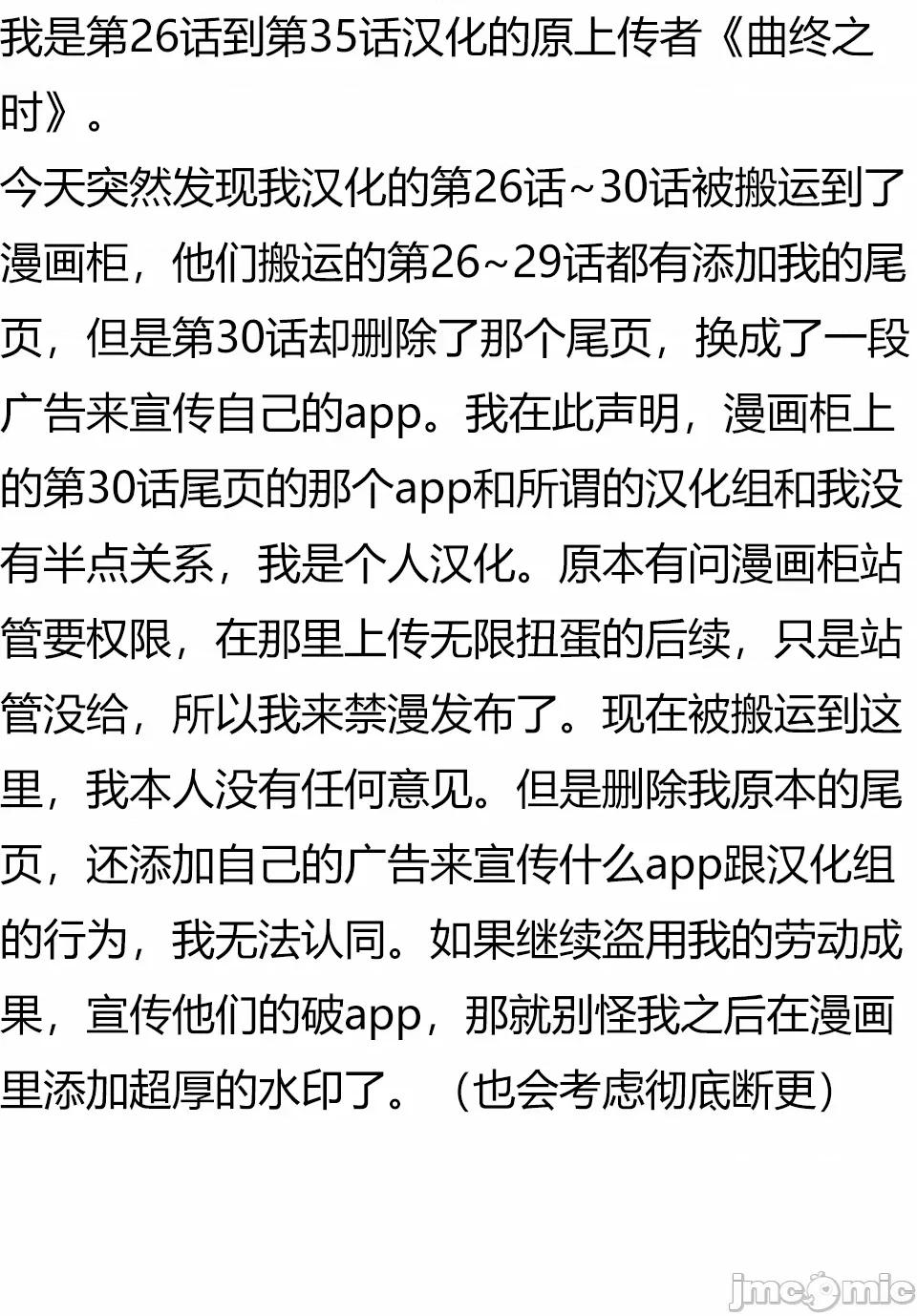 被信賴的夥伴在地下城深處追殺依靠恩惠『無限扭蛋』召喚等級9999的同伴們向世界和原隊友復仇還要再補上一句『活該！』 無限扭蛋 35 第25页