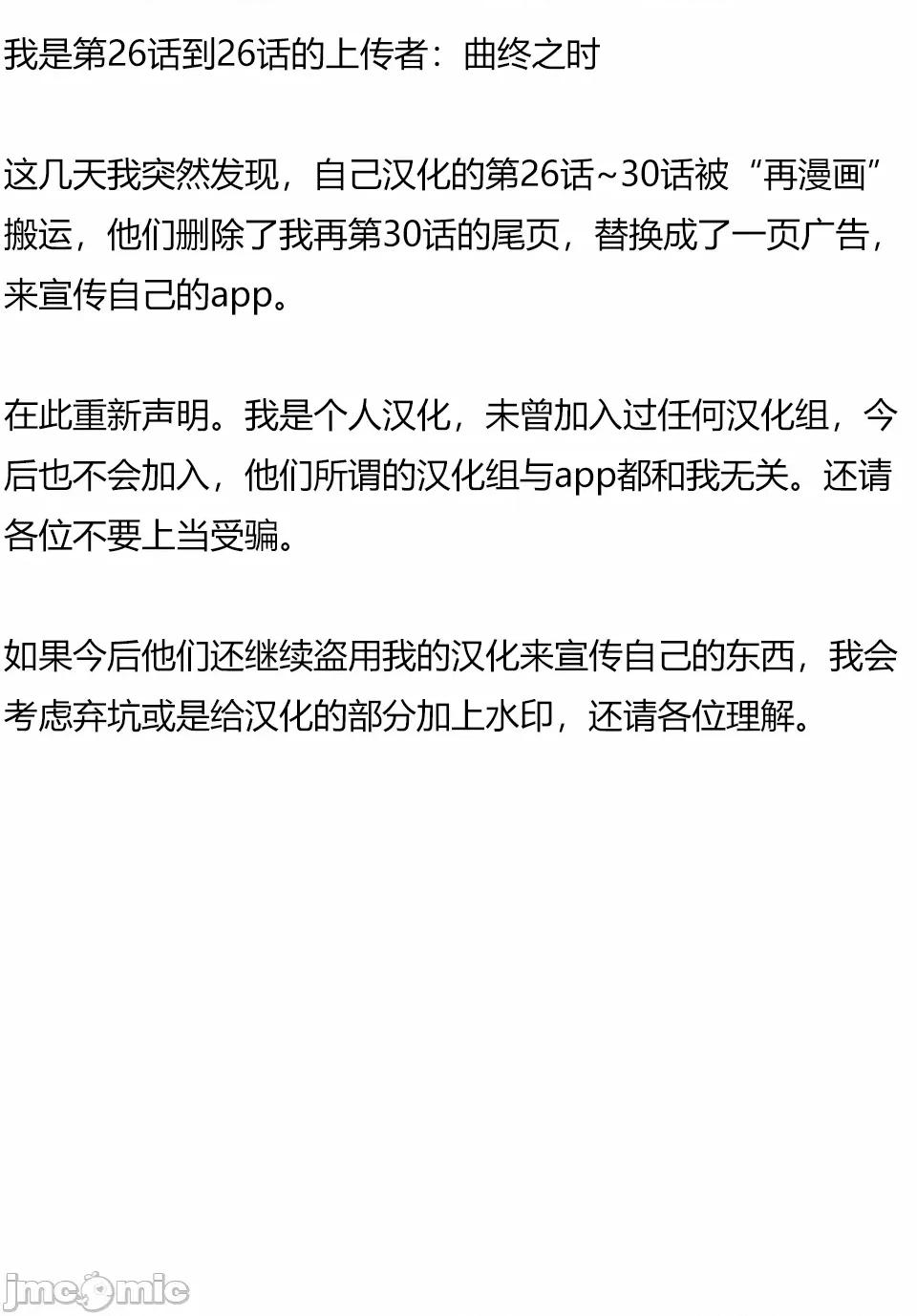 被信賴的夥伴在地下城深處追殺依靠恩惠『無限扭蛋』召喚等級9999的同伴們向世界和原隊友復仇還要再補上一句『活該！』 無限扭蛋 36 第1页