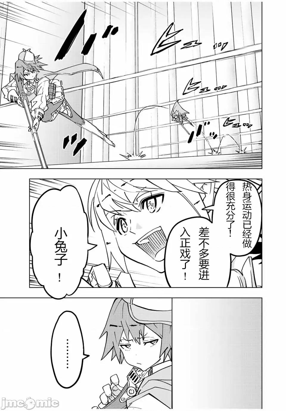 被信賴的夥伴在地下城深處追殺依靠恩惠『無限扭蛋』召喚等級9999的同伴們向世界和原隊友復仇還要再補上一句『活該！』 無限扭蛋 36 第4页