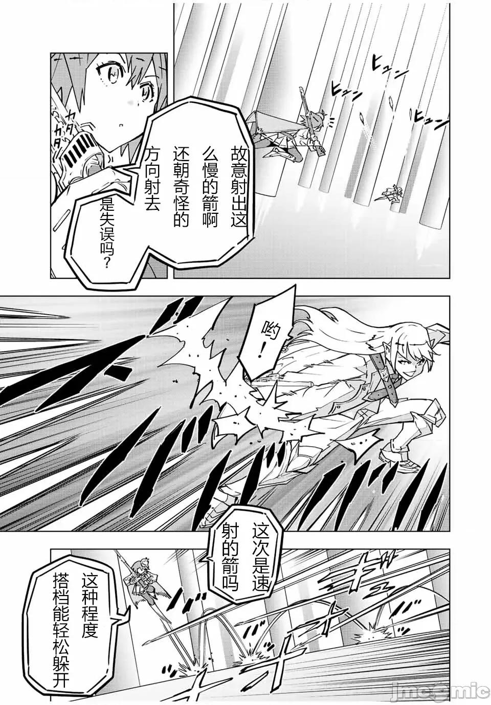 被信賴的夥伴在地下城深處追殺依靠恩惠『無限扭蛋』召喚等級9999的同伴們向世界和原隊友復仇還要再補上一句『活該！』 無限扭蛋 36 第6页