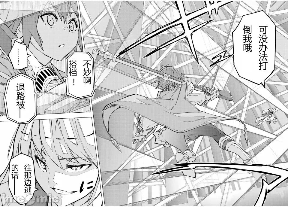 被信賴的夥伴在地下城深處追殺依靠恩惠『無限扭蛋』召喚等級9999的同伴們向世界和原隊友復仇還要再補上一句『活該！』 無限扭蛋 36 第11页