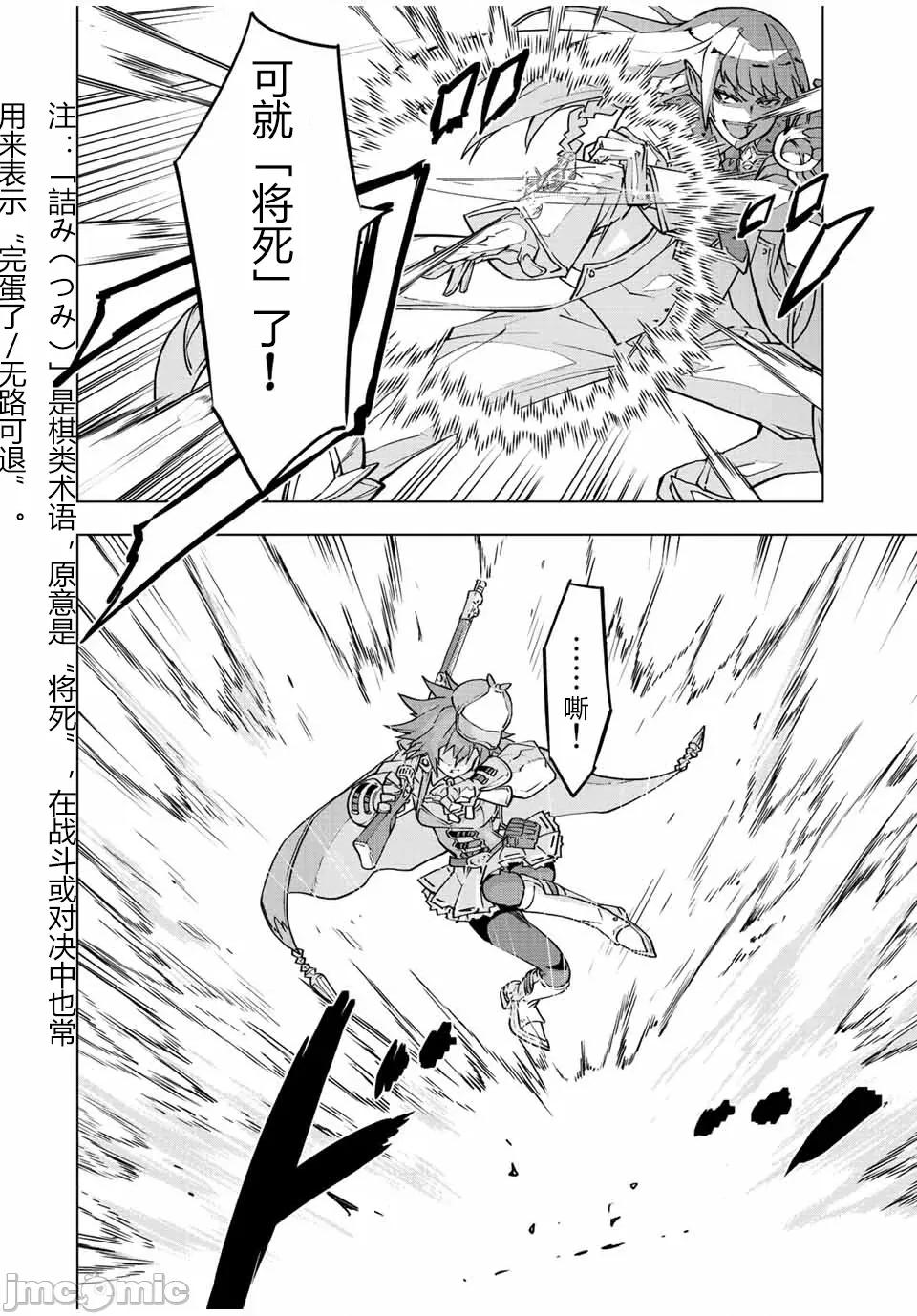 被信賴的夥伴在地下城深處追殺依靠恩惠『無限扭蛋』召喚等級9999的同伴們向世界和原隊友復仇還要再補上一句『活該！』 無限扭蛋 36 第12页