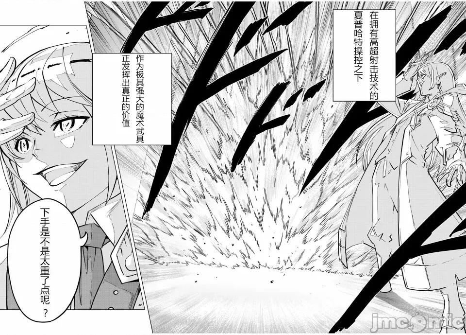 被信賴的夥伴在地下城深處追殺依靠恩惠『無限扭蛋』召喚等級9999的同伴們向世界和原隊友復仇還要再補上一句『活該！』 無限扭蛋 36 第14页