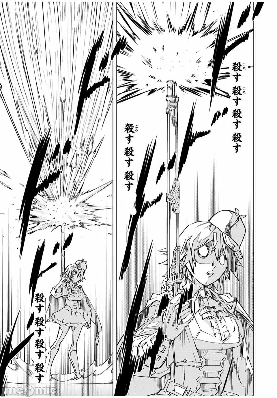 被信賴的夥伴在地下城深處追殺依靠恩惠『無限扭蛋』召喚等級9999的同伴們向世界和原隊友復仇還要再補上一句『活該！』 無限扭蛋 36 第21页
