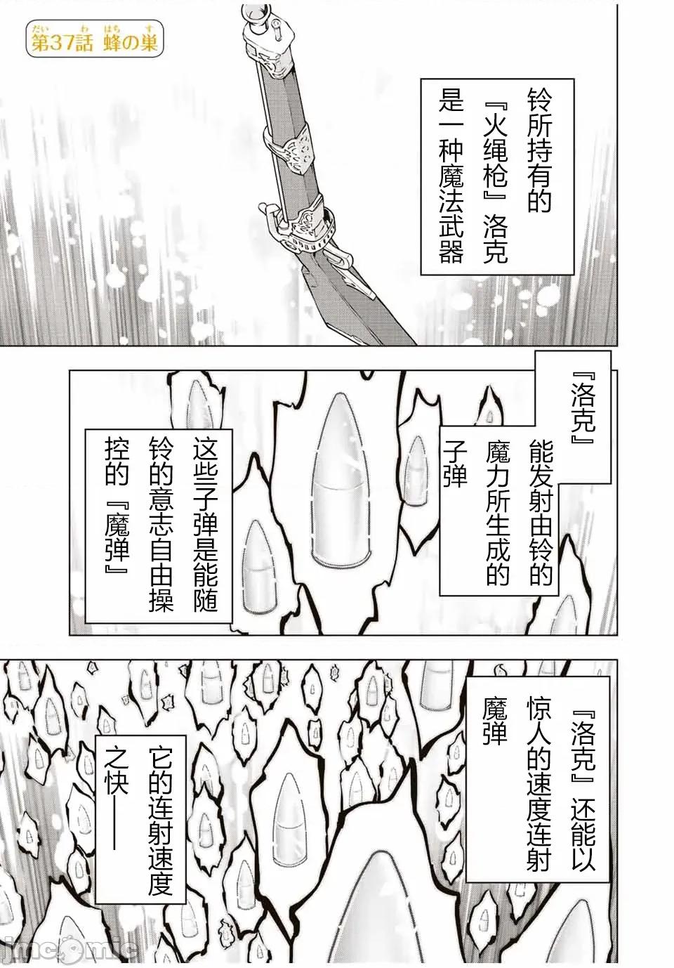 被信賴的夥伴在地下城深處追殺依靠恩惠『無限扭蛋』召喚等級9999的同伴們向世界和原隊友復仇還要再補上一句『活該！』 無限扭蛋 37 第1页