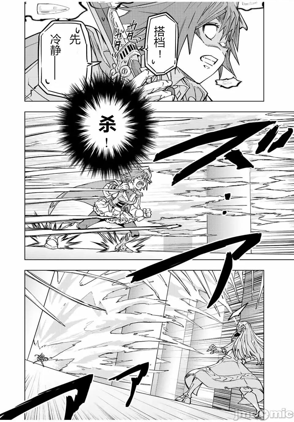 被信賴的夥伴在地下城深處追殺依靠恩惠『無限扭蛋』召喚等級9999的同伴們向世界和原隊友復仇還要再補上一句『活該！』 無限扭蛋 37 第3页