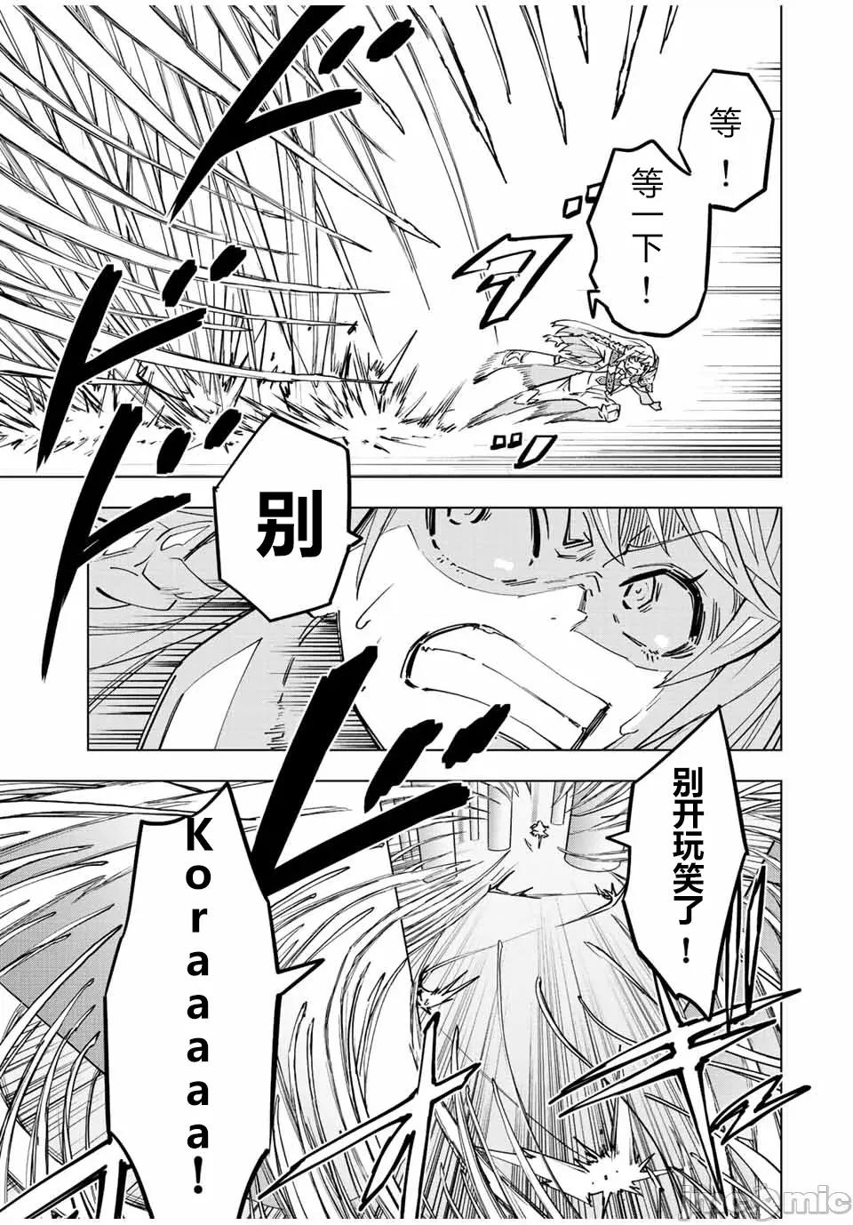 被信賴的夥伴在地下城深處追殺依靠恩惠『無限扭蛋』召喚等級9999的同伴們向世界和原隊友復仇還要再補上一句『活該！』 無限扭蛋 37 第4页