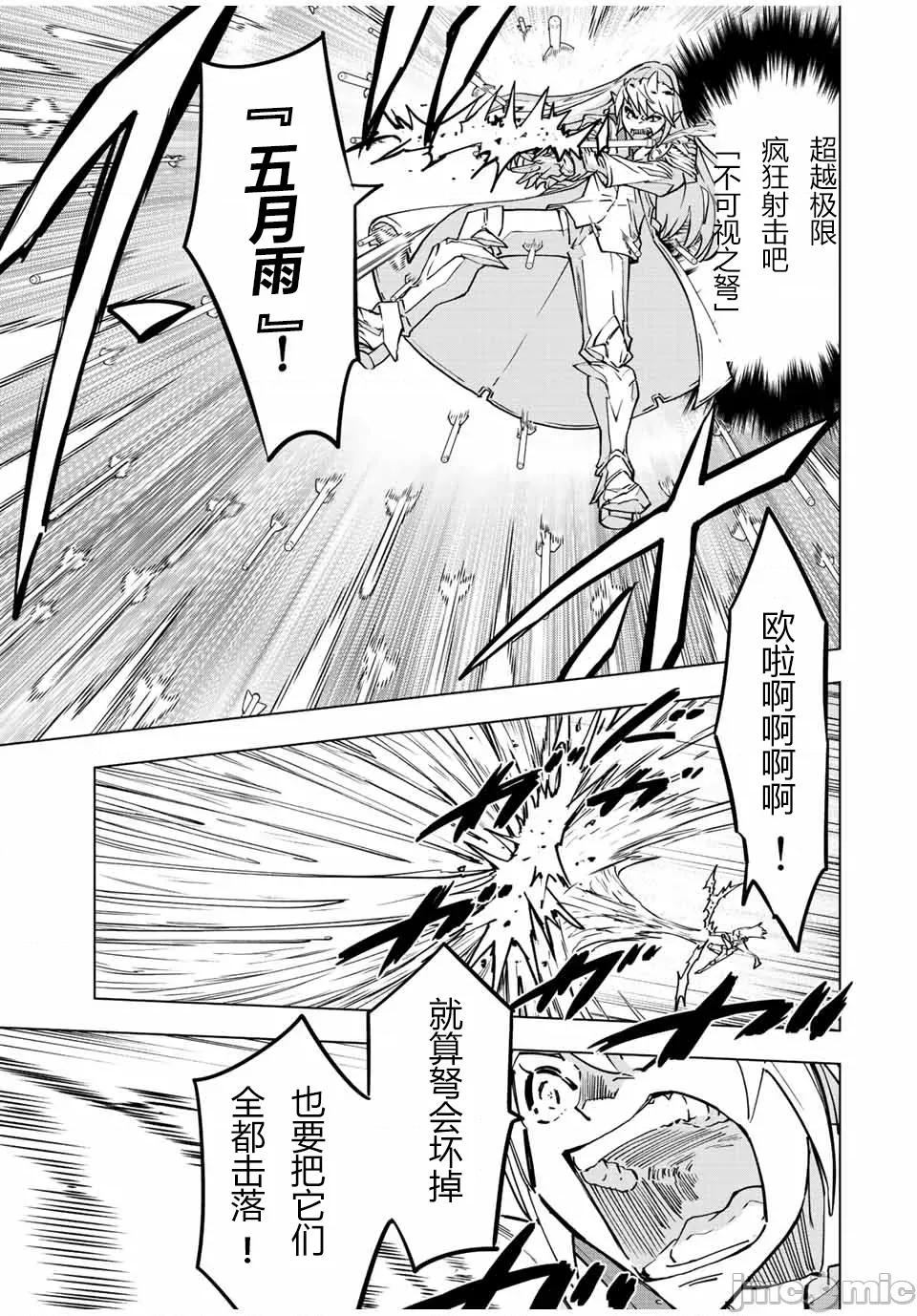 被信賴的夥伴在地下城深處追殺依靠恩惠『無限扭蛋』召喚等級9999的同伴們向世界和原隊友復仇還要再補上一句『活該！』 無限扭蛋 37 第6页
