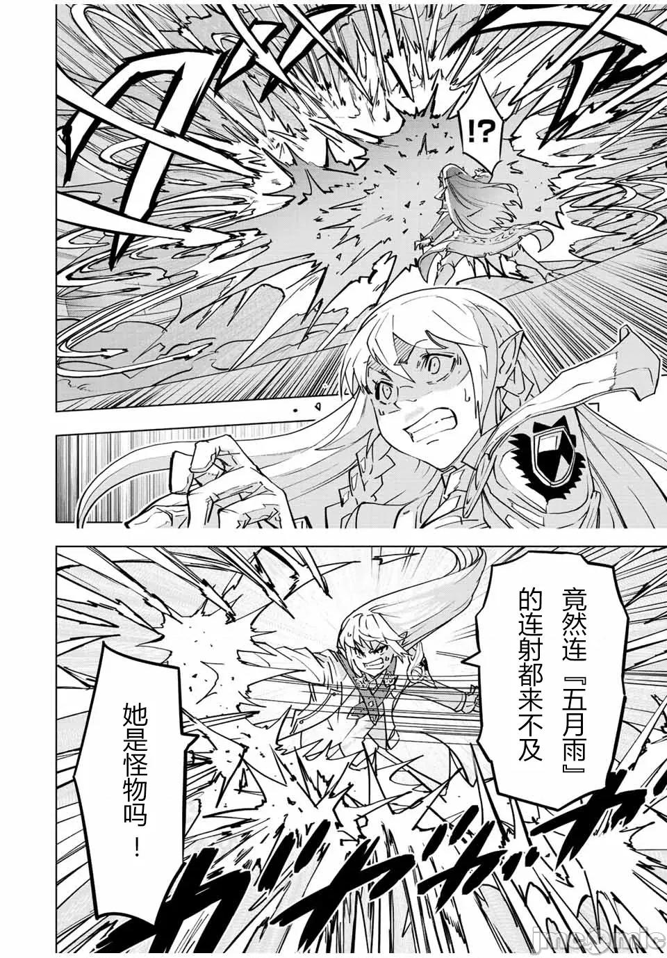 被信賴的夥伴在地下城深處追殺依靠恩惠『無限扭蛋』召喚等級9999的同伴們向世界和原隊友復仇還要再補上一句『活該！』 無限扭蛋 37 第7页