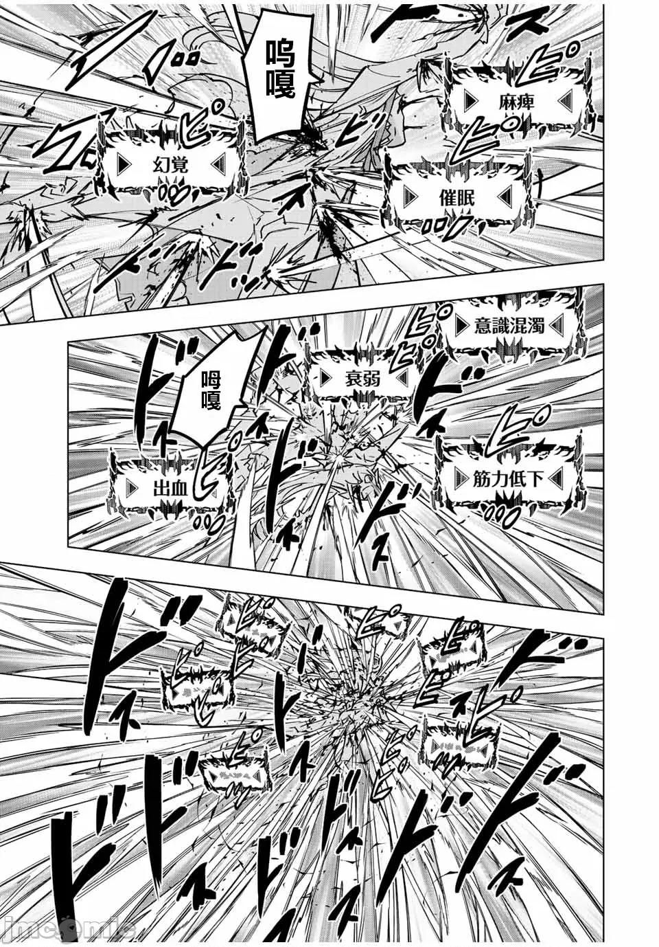被信賴的夥伴在地下城深處追殺依靠恩惠『無限扭蛋』召喚等級9999的同伴們向世界和原隊友復仇還要再補上一句『活該！』 無限扭蛋 37 第14页