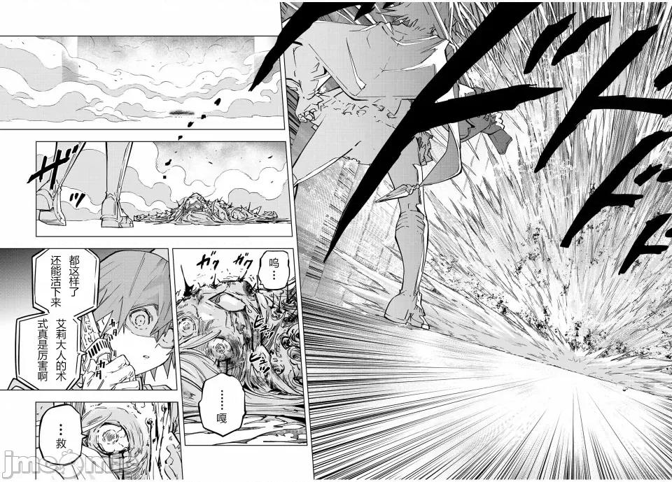 被信賴的夥伴在地下城深處追殺依靠恩惠『無限扭蛋』召喚等級9999的同伴們向世界和原隊友復仇還要再補上一句『活該！』 無限扭蛋 37 第15页