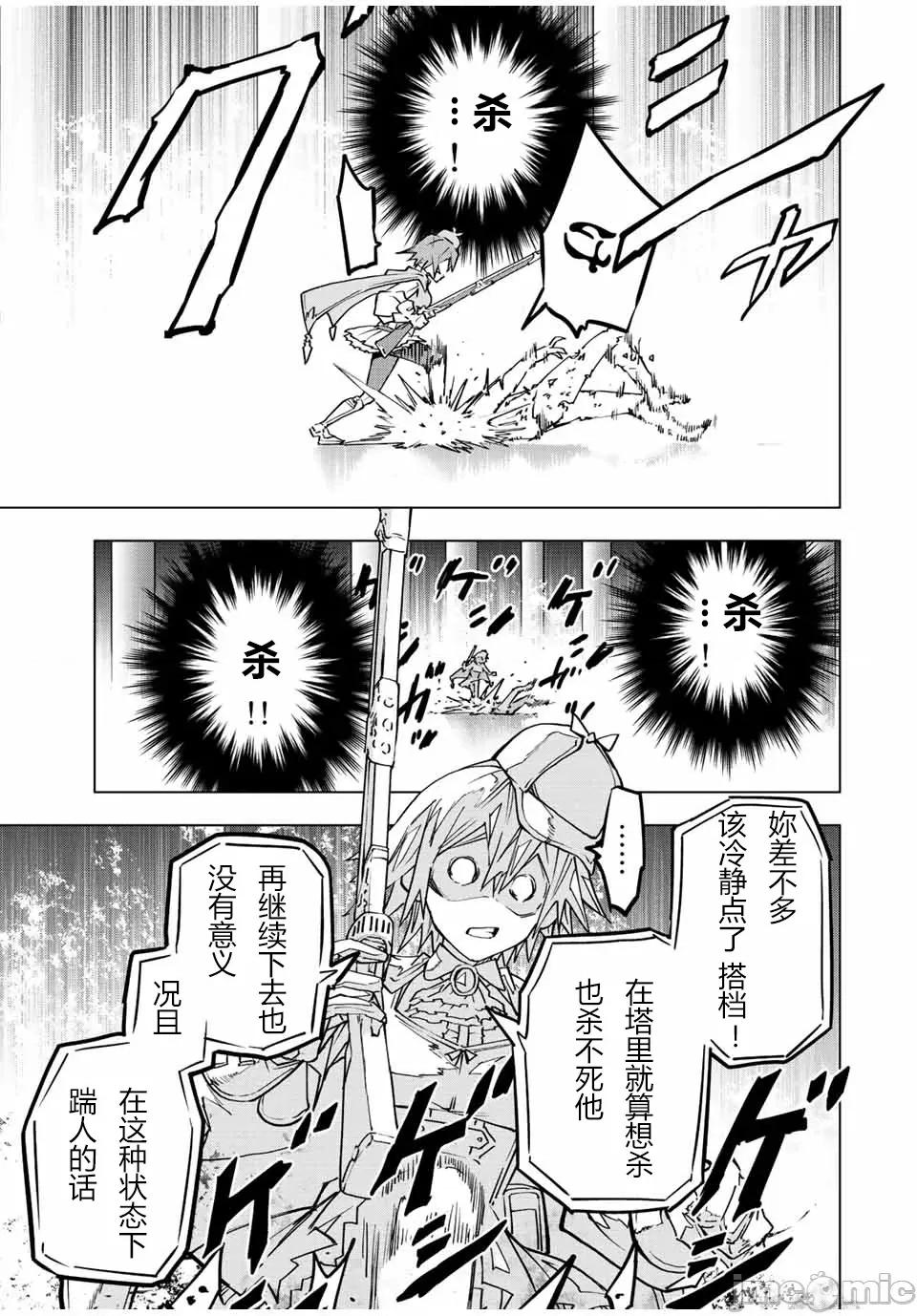 被信賴的夥伴在地下城深處追殺依靠恩惠『無限扭蛋』召喚等級9999的同伴們向世界和原隊友復仇還要再補上一句『活該！』 無限扭蛋 37 第17页
