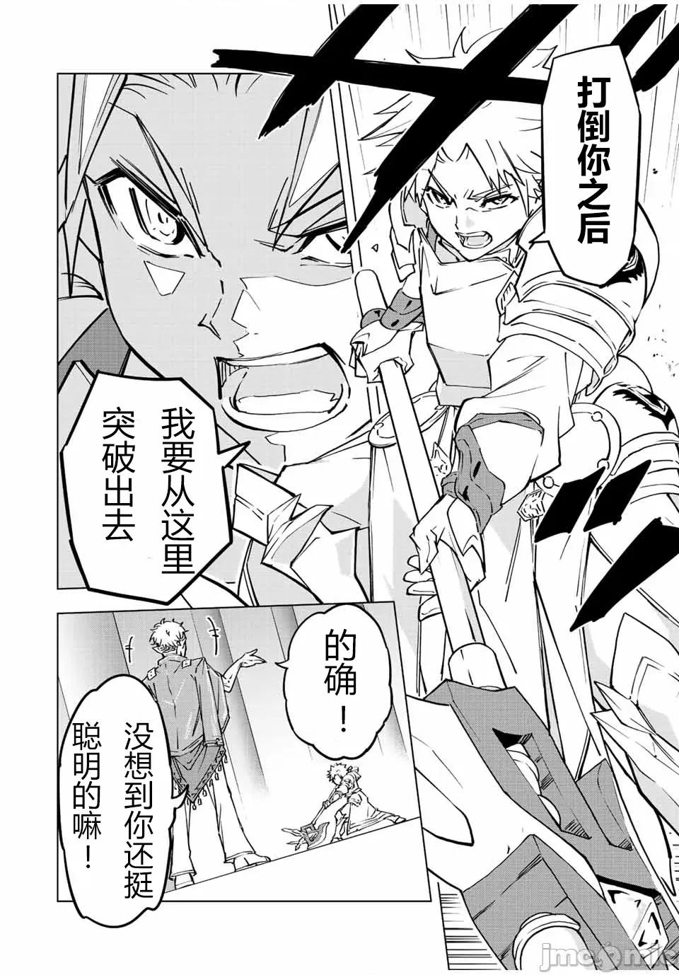 被信賴的夥伴在地下城深處追殺依靠恩惠『無限扭蛋』召喚等級9999的同伴們向世界和原隊友復仇還要再補上一句『活該！』 無限扭蛋 38 第6页