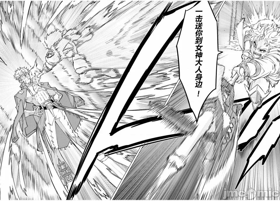 被信賴的夥伴在地下城深處追殺依靠恩惠『無限扭蛋』召喚等級9999的同伴們向世界和原隊友復仇還要再補上一句『活該！』 無限扭蛋 38 第8页