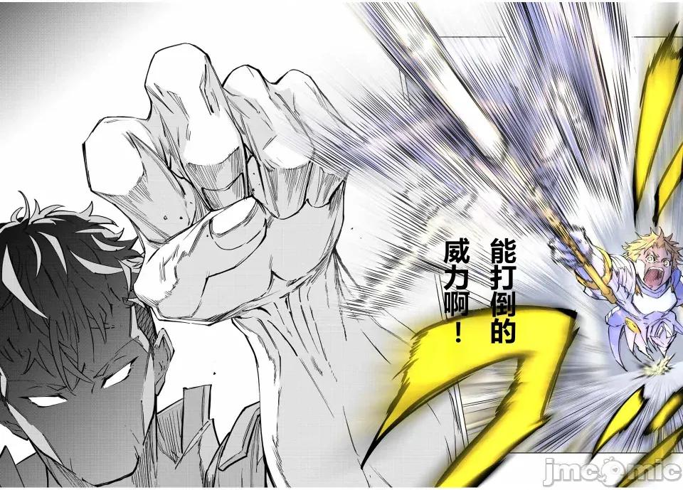 被信賴的夥伴在地下城深處追殺依靠恩惠『無限扭蛋』召喚等級9999的同伴們向世界和原隊友復仇還要再補上一句『活該！』 無限扭蛋 38 第13页
