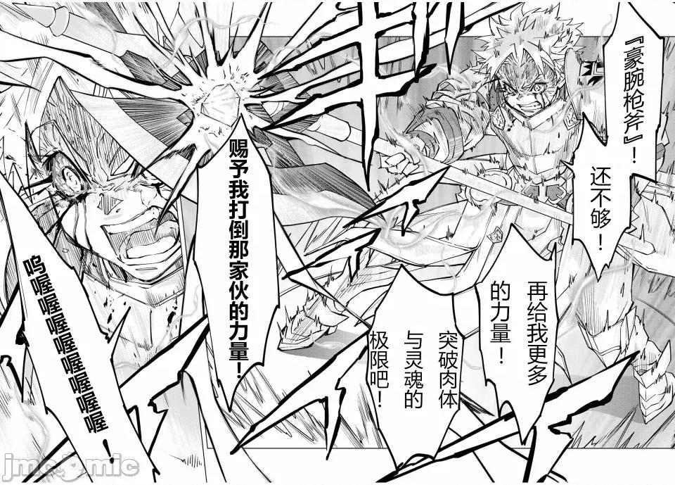 被信賴的夥伴在地下城深處追殺依靠恩惠『無限扭蛋』召喚等級9999的同伴們向世界和原隊友復仇還要再補上一句『活該！』 無限扭蛋 39 第2页