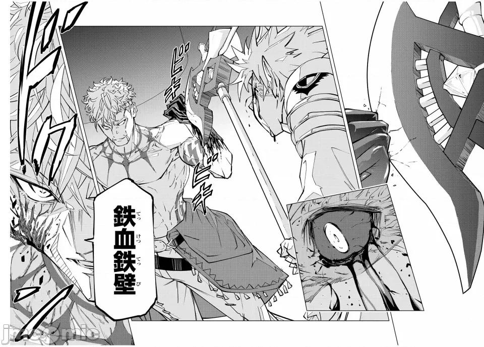 被信賴的夥伴在地下城深處追殺依靠恩惠『無限扭蛋』召喚等級9999的同伴們向世界和原隊友復仇還要再補上一句『活該！』 無限扭蛋 39 第6页