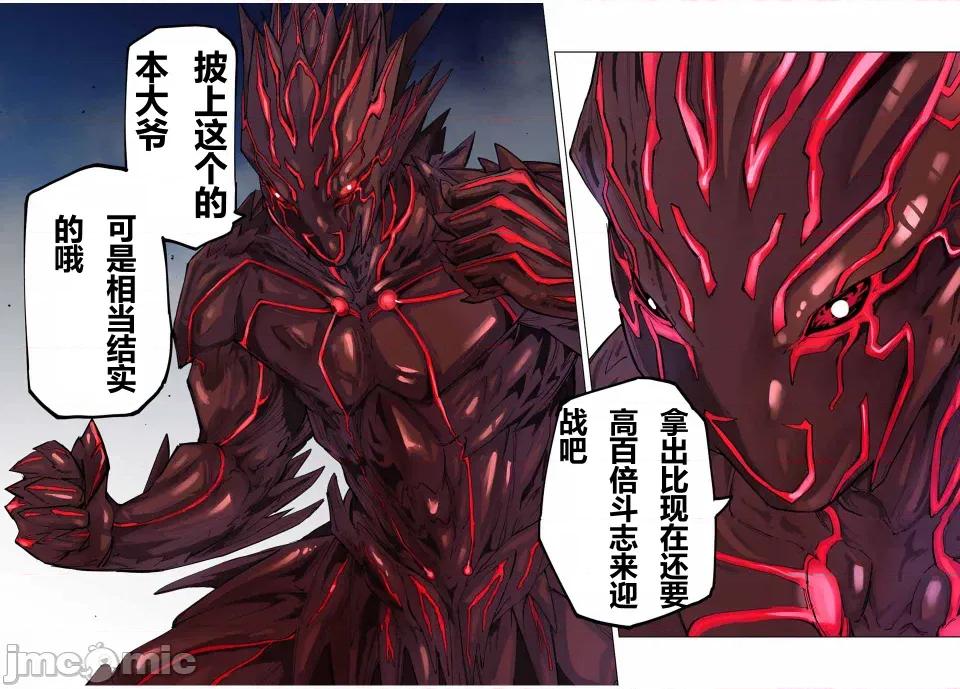 被信賴的夥伴在地下城深處追殺依靠恩惠『無限扭蛋』召喚等級9999的同伴們向世界和原隊友復仇還要再補上一句『活該！』 無限扭蛋 39 第8页