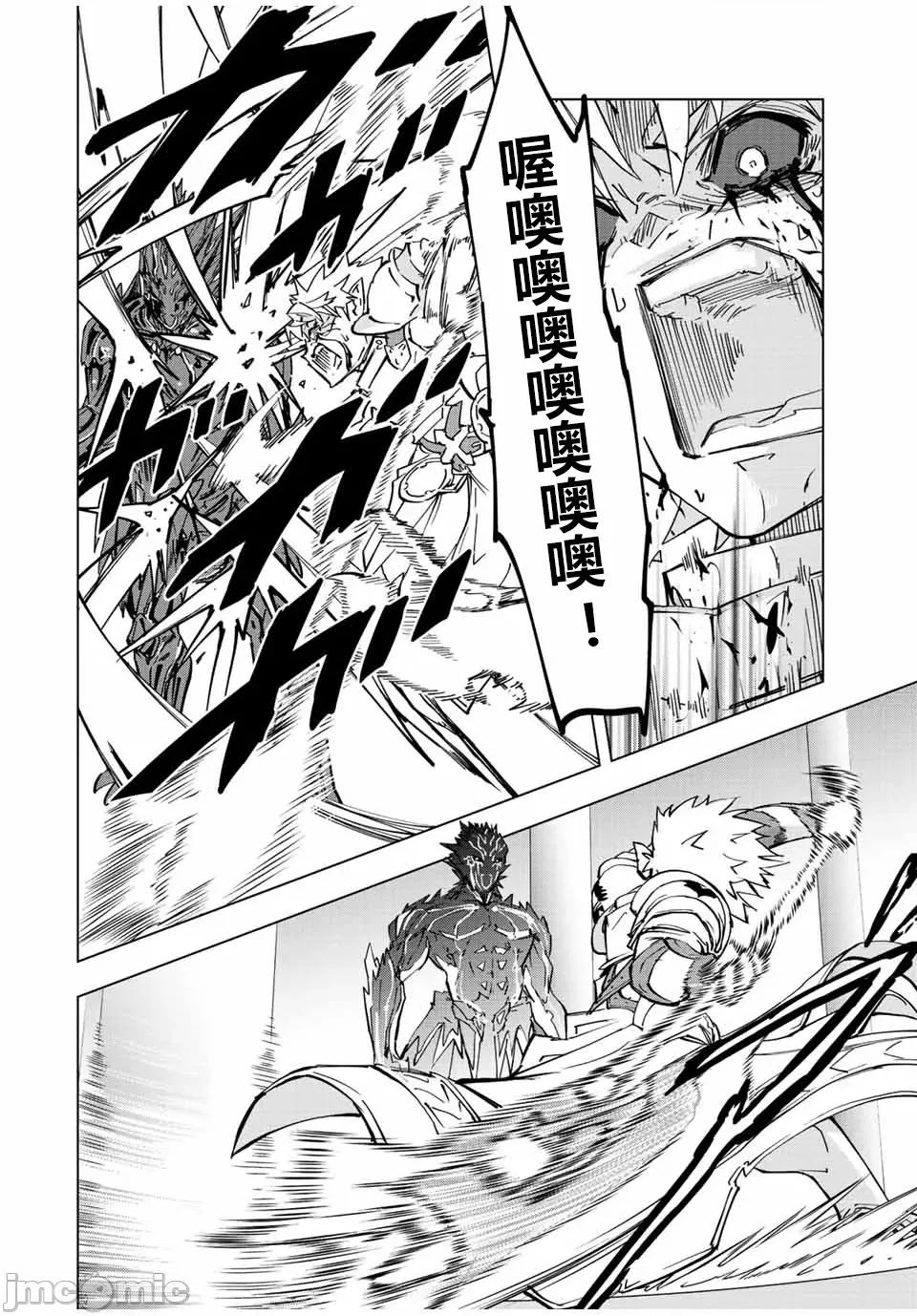 被信賴的夥伴在地下城深處追殺依靠恩惠『無限扭蛋』召喚等級9999的同伴們向世界和原隊友復仇還要再補上一句『活該！』 無限扭蛋 39 第9页