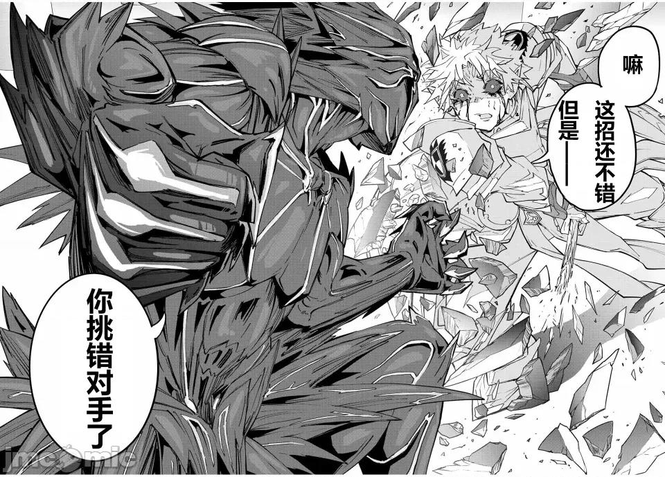 被信賴的夥伴在地下城深處追殺依靠恩惠『無限扭蛋』召喚等級9999的同伴們向世界和原隊友復仇還要再補上一句『活該！』 無限扭蛋 39 第11页