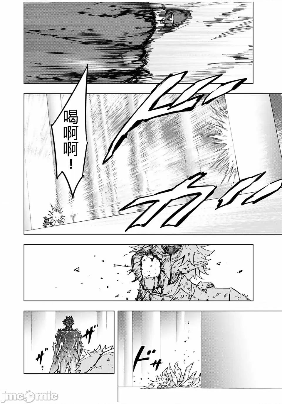被信賴的夥伴在地下城深處追殺依靠恩惠『無限扭蛋』召喚等級9999的同伴們向世界和原隊友復仇還要再補上一句『活該！』 無限扭蛋 39 第14页