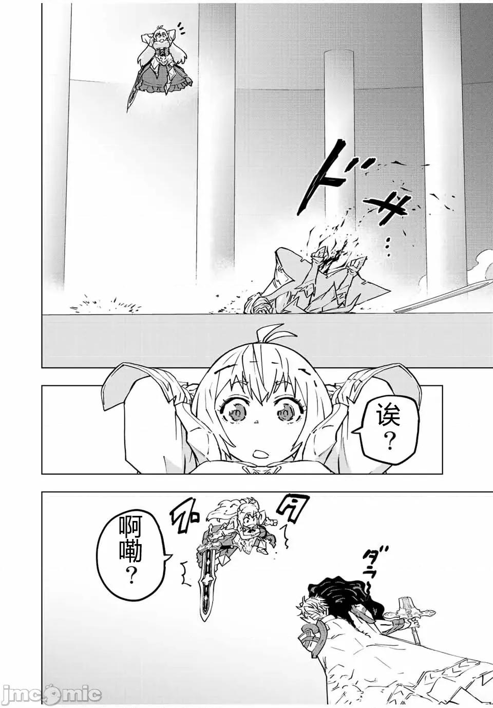 被信賴的夥伴在地下城深處追殺依靠恩惠『無限扭蛋』召喚等級9999的同伴們向世界和原隊友復仇還要再補上一句『活該！』 無限扭蛋 40 第11页
