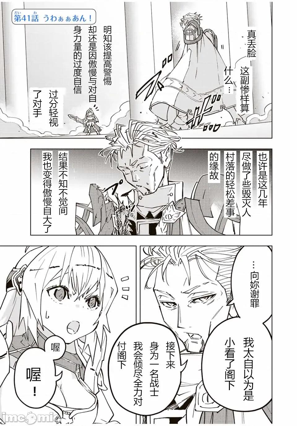 被信賴的夥伴在地下城深處追殺依靠恩惠『無限扭蛋』召喚等級9999的同伴們向世界和原隊友復仇還要再補上一句『活該！』 無限扭蛋 41 第1页