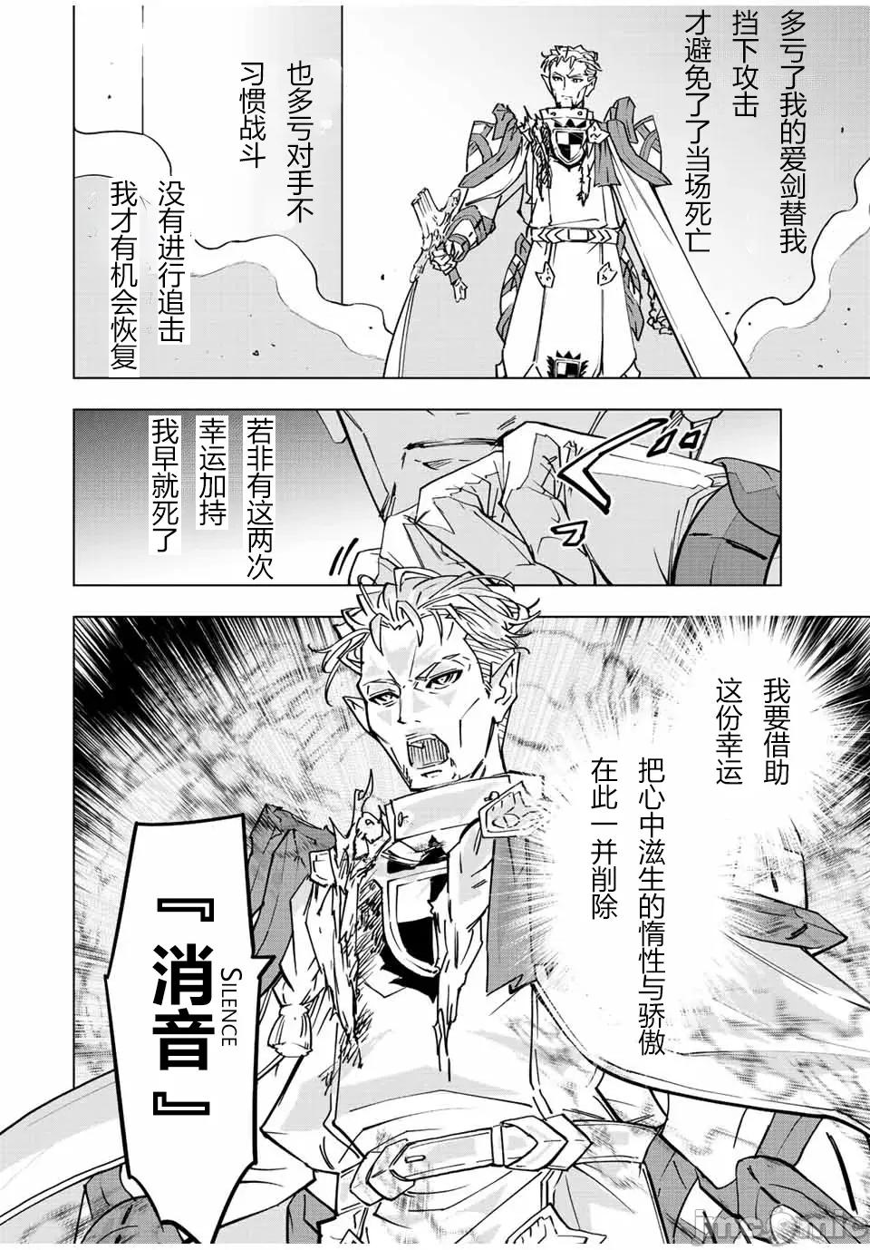 被信賴的夥伴在地下城深處追殺依靠恩惠『無限扭蛋』召喚等級9999的同伴們向世界和原隊友復仇還要再補上一句『活該！』 無限扭蛋 41 第2页