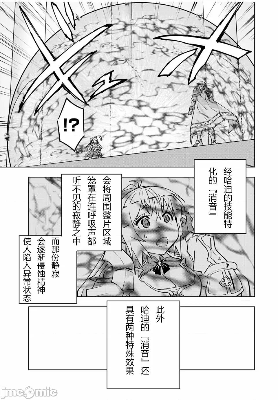 被信賴的夥伴在地下城深處追殺依靠恩惠『無限扭蛋』召喚等級9999的同伴們向世界和原隊友復仇還要再補上一句『活該！』 無限扭蛋 41 第3页