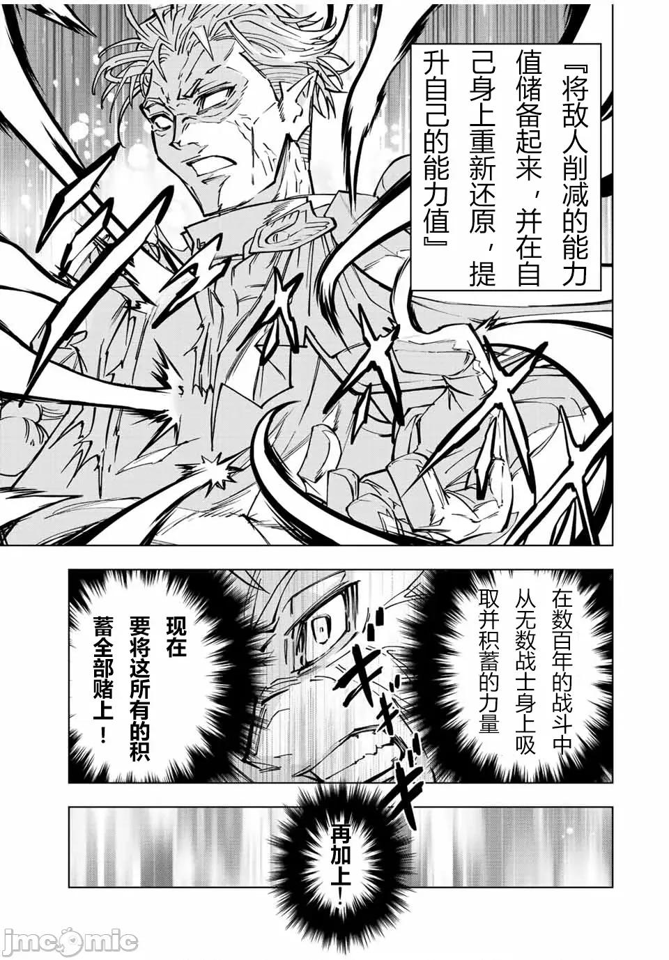 被信賴的夥伴在地下城深處追殺依靠恩惠『無限扭蛋』召喚等級9999的同伴們向世界和原隊友復仇還要再補上一句『活該！』 無限扭蛋 41 第5页