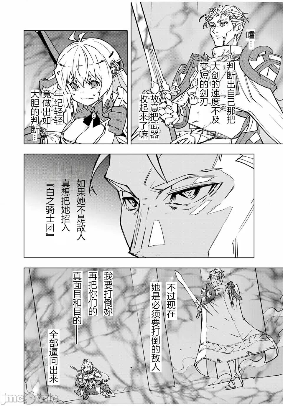 被信賴的夥伴在地下城深處追殺依靠恩惠『無限扭蛋』召喚等級9999的同伴們向世界和原隊友復仇還要再補上一句『活該！』 無限扭蛋 41 第9页