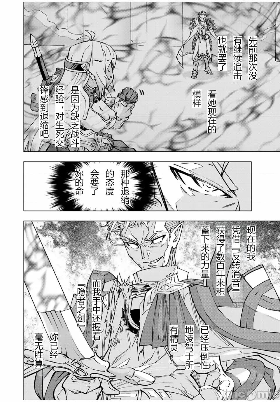 被信賴的夥伴在地下城深處追殺依靠恩惠『無限扭蛋』召喚等級9999的同伴們向世界和原隊友復仇還要再補上一句『活該！』 無限扭蛋 41 第11页