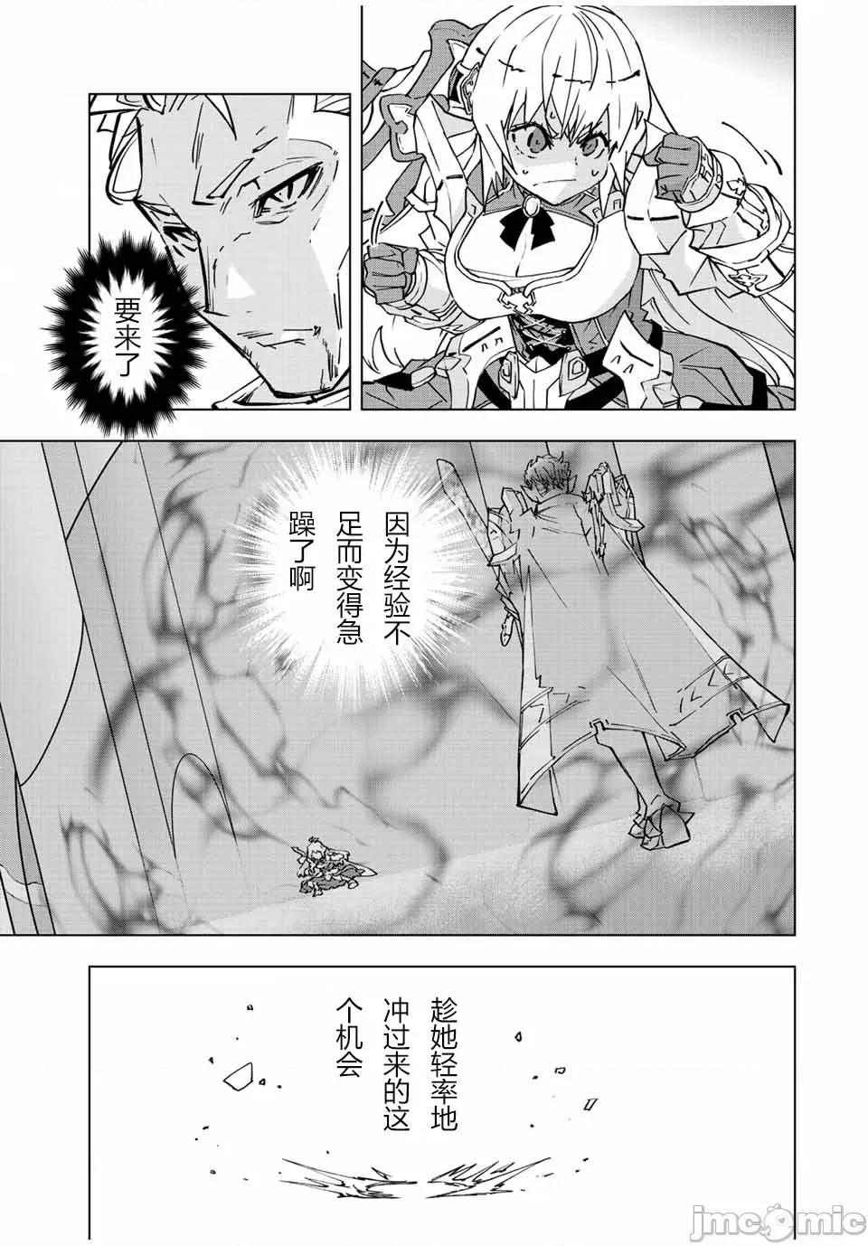 被信賴的夥伴在地下城深處追殺依靠恩惠『無限扭蛋』召喚等級9999的同伴們向世界和原隊友復仇還要再補上一句『活該！』 無限扭蛋 41 第12页
