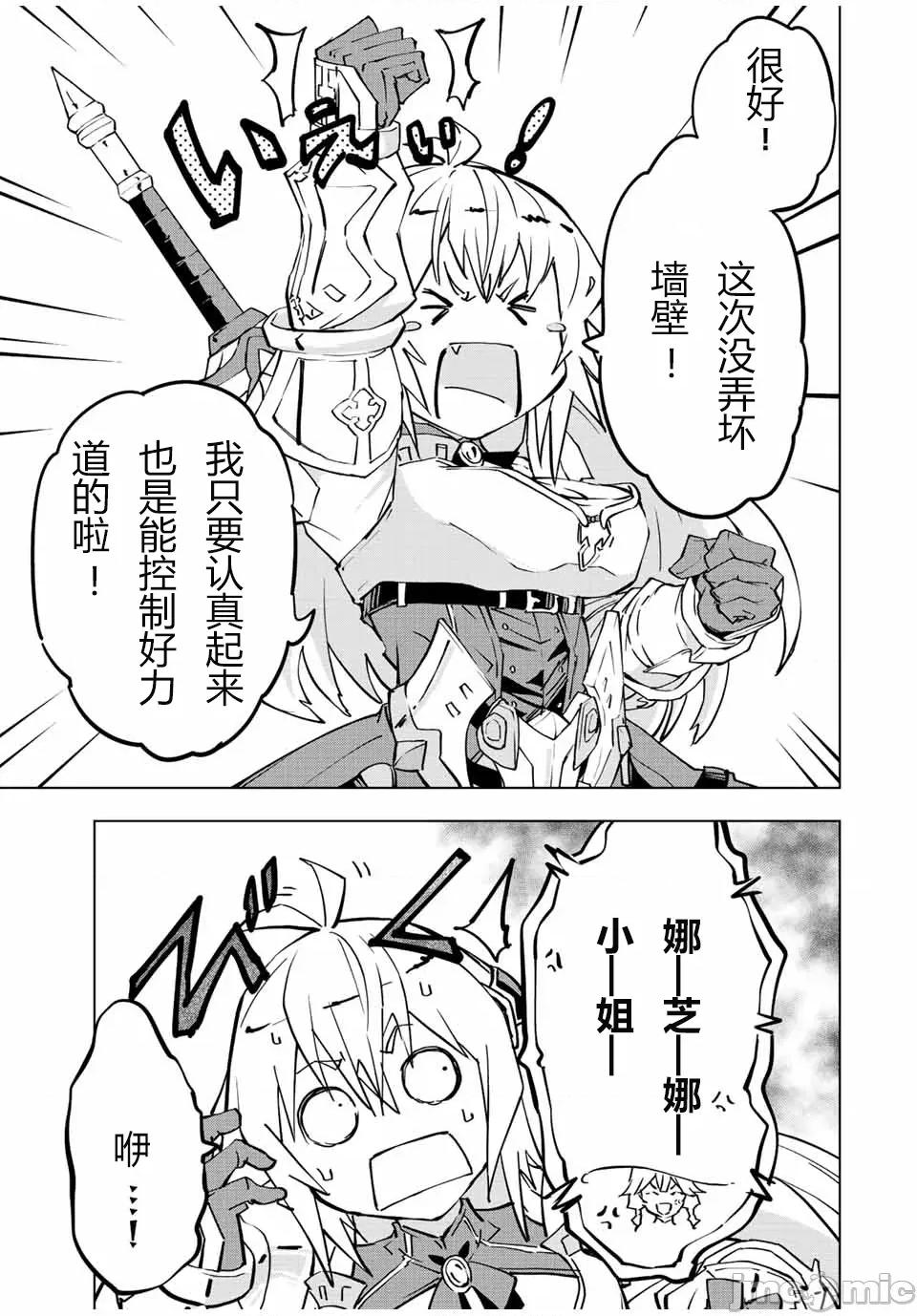 被信賴的夥伴在地下城深處追殺依靠恩惠『無限扭蛋』召喚等級9999的同伴們向世界和原隊友復仇還要再補上一句『活該！』 無限扭蛋 41 第18页