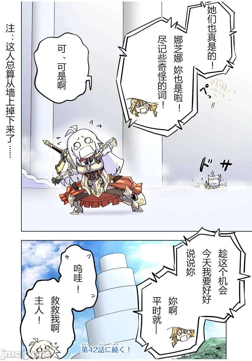 被信賴的夥伴在地下城深處追殺依靠恩惠『無限扭蛋』召喚等級9999的同伴們向世界和原隊友復仇還要再補上一句『活該！』 無限扭蛋 41 第21页