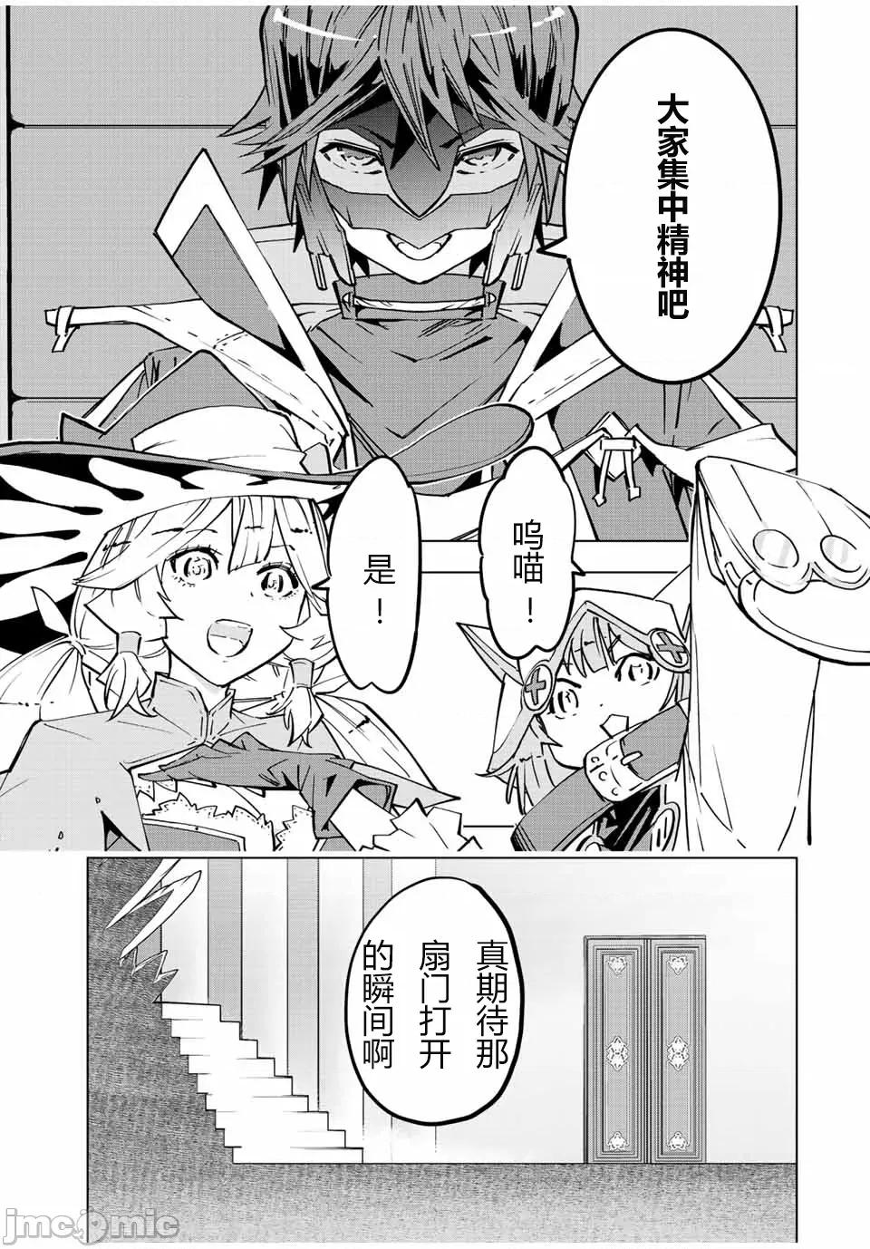 被信賴的夥伴在地下城深處追殺依靠恩惠『無限扭蛋』召喚等級9999的同伴們向世界和原隊友復仇還要再補上一句『活該！』 無限扭蛋 42 第7页
