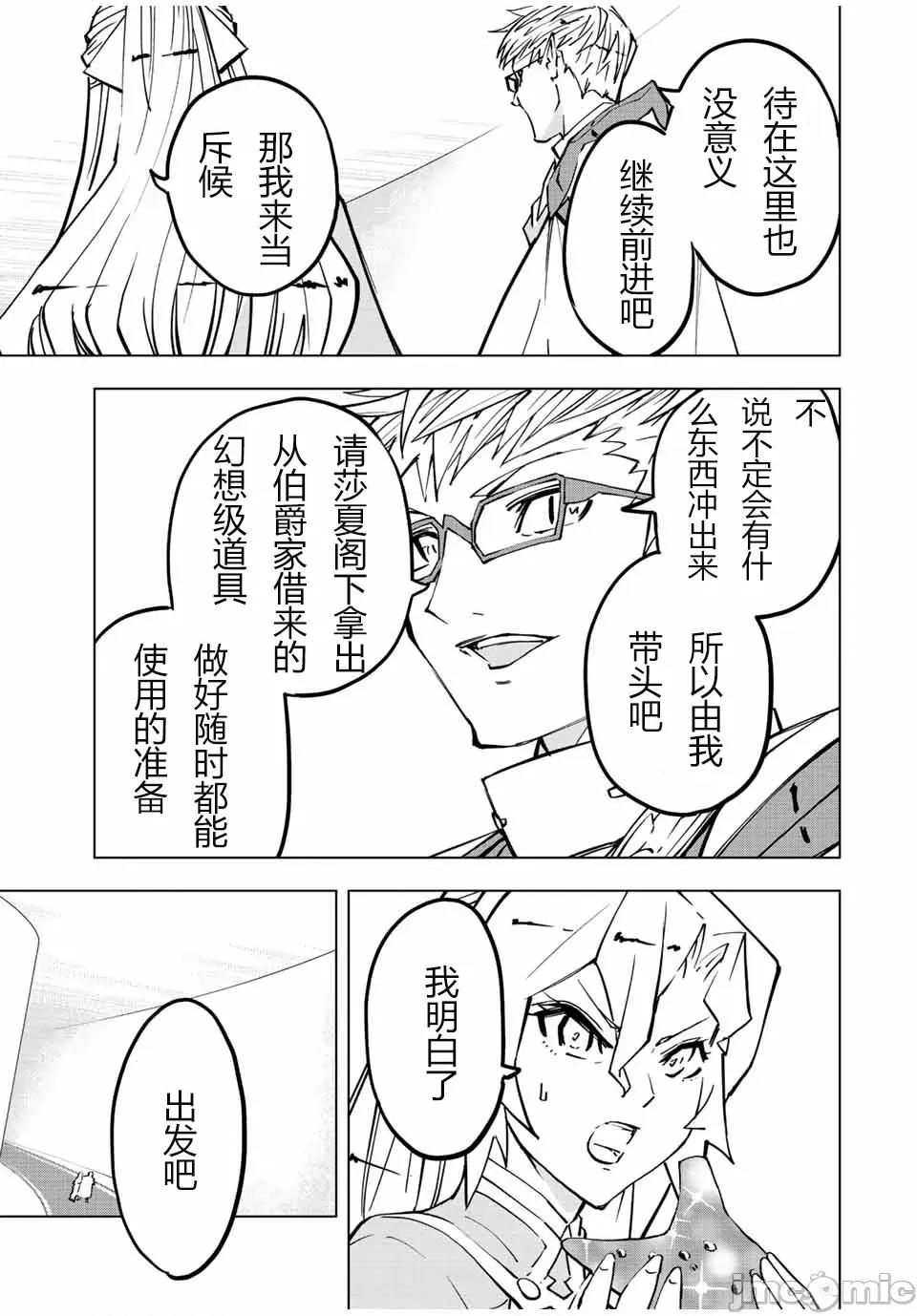 被信賴的夥伴在地下城深處追殺依靠恩惠『無限扭蛋』召喚等級9999的同伴們向世界和原隊友復仇還要再補上一句『活該！』 無限扭蛋 42 第9页