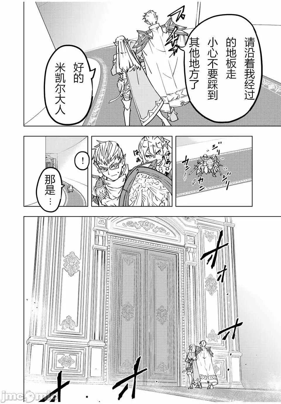 被信賴的夥伴在地下城深處追殺依靠恩惠『無限扭蛋』召喚等級9999的同伴們向世界和原隊友復仇還要再補上一句『活該！』 無限扭蛋 42 第10页
