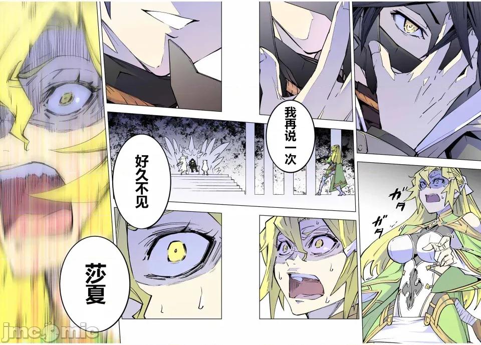 被信賴的夥伴在地下城深處追殺依靠恩惠『無限扭蛋』召喚等級9999的同伴們向世界和原隊友復仇還要再補上一句『活該！』 無限扭蛋 42 第15页