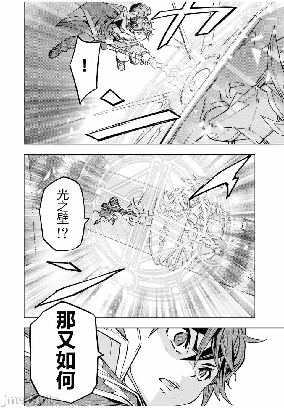 被信賴的夥伴在地下城深處追殺依靠恩惠『無限扭蛋』召喚等級9999的同伴們向世界和原隊友復仇還要再補上一句『活該！』 無限扭蛋 43 第16页