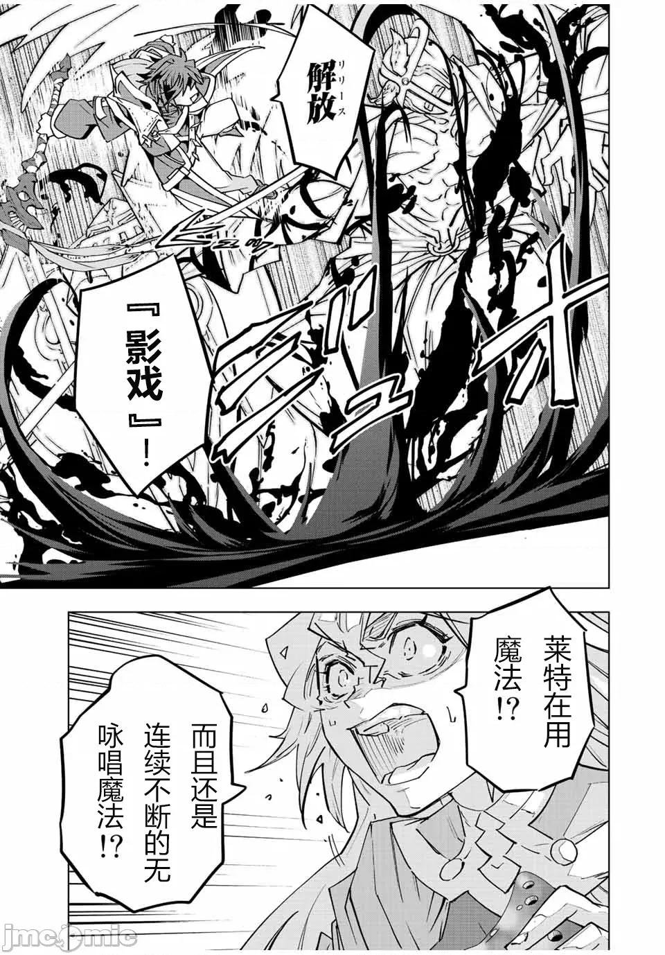 被信賴的夥伴在地下城深處追殺依靠恩惠『無限扭蛋』召喚等級9999的同伴們向世界和原隊友復仇還要再補上一句『活該！』 無限扭蛋 44 第5页