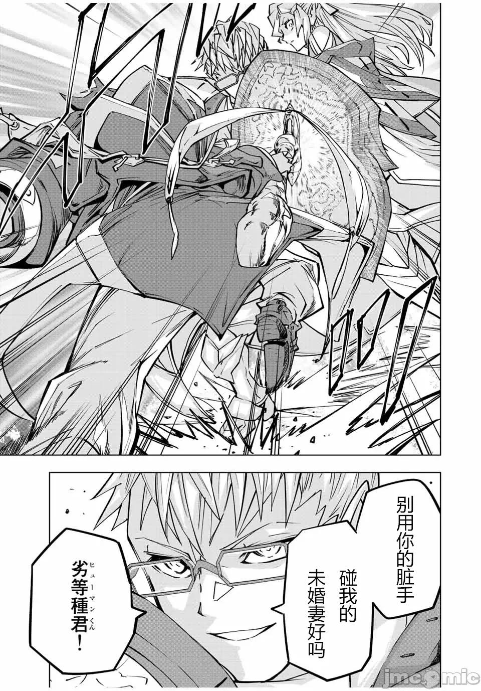 被信賴的夥伴在地下城深處追殺依靠恩惠『無限扭蛋』召喚等級9999的同伴們向世界和原隊友復仇還要再補上一句『活該！』 無限扭蛋 44 第9页
