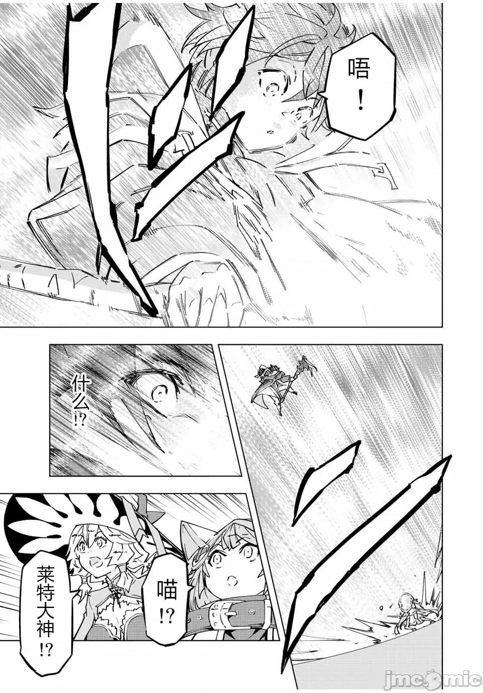 被信賴的夥伴在地下城深處追殺依靠恩惠『無限扭蛋』召喚等級9999的同伴們向世界和原隊友復仇還要再補上一句『活該！』 無限扭蛋 44 第11页