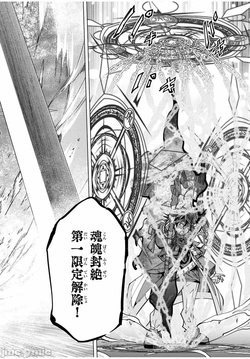 被信賴的夥伴在地下城深處追殺依靠恩惠『無限扭蛋』召喚等級9999的同伴們向世界和原隊友復仇還要再補上一句『活該！』 無限扭蛋 44 第21页