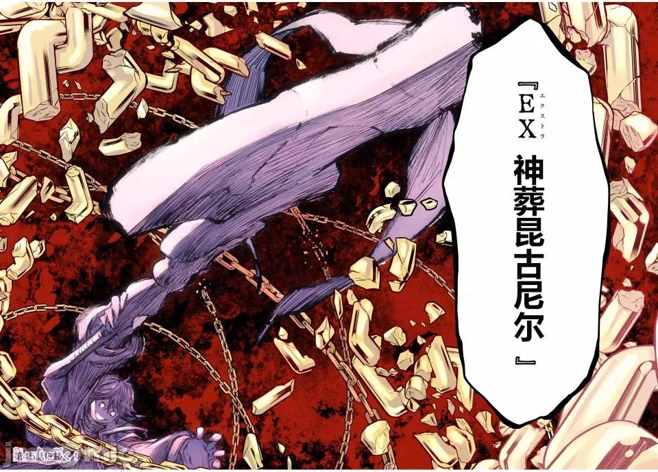 被信賴的夥伴在地下城深處追殺依靠恩惠『無限扭蛋』召喚等級9999的同伴們向世界和原隊友復仇還要再補上一句『活該！』 無限扭蛋 44 第22页