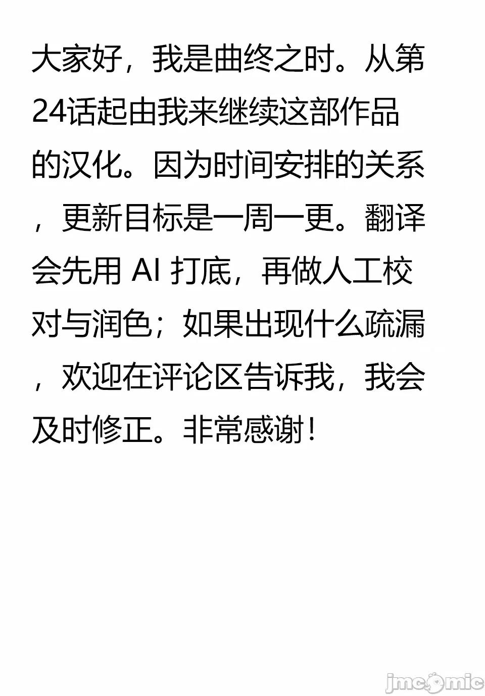 被信賴的夥伴在地下城深處追殺依靠恩惠『無限扭蛋』召喚等級9999的同伴們向世界和原隊友復仇還要再補上一句『活該！』 無限扭蛋 44 第23页